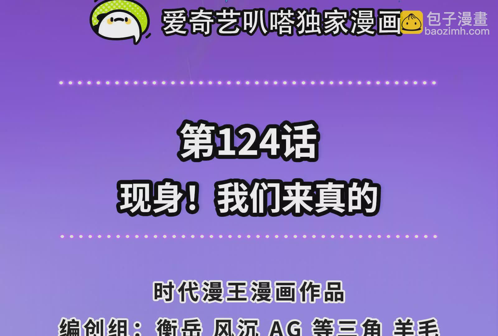 古神遊戲 - 第124話 現身！我們來真的(1/4) - 4